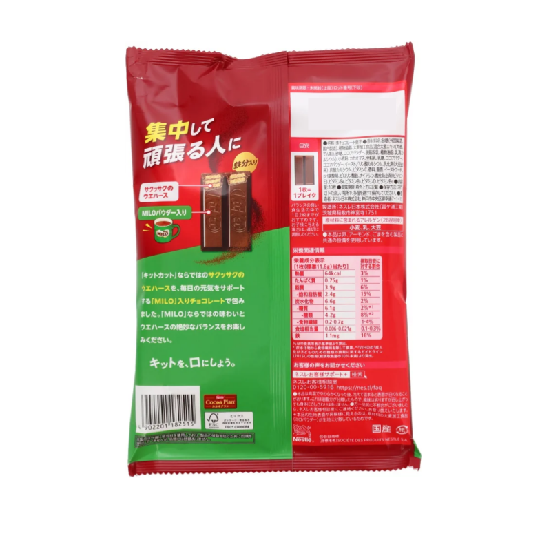 KitKat Mini Milo Chocolate Wafer Bars (9 Pieces)